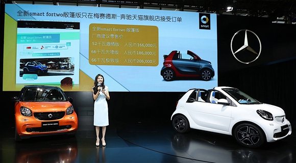 北京梅赛德斯-奔驰销售服务有限公司smart及AMG销售运营执行副总裁毛京波女士宣布全新smart fortwo敞篷版上市.jpg