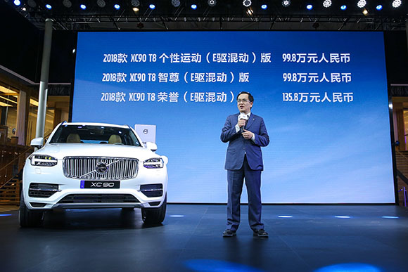 5.沃尔沃汽车集团大中华区销售公司总经理陈立哲先生公布2018款XC90 T8车型价格.jpg