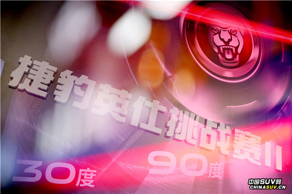 “豹”力快感，激发感官捷豹英仕挑战赛Ⅱ__北京站纵擎来袭-13.jpg