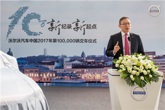 图片一：沃尔沃汽车集团全球高级副总裁，亚太区总裁兼CEO 袁小林先生发言.jpg