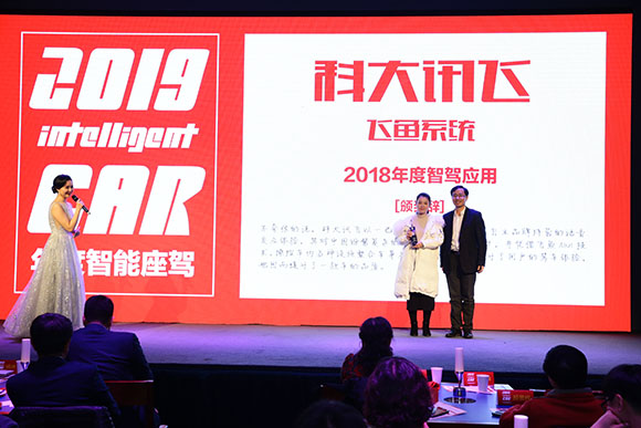 科大讯飞 飞鱼系统.jpg