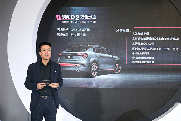 领克汽车销售公司市场部总监陈小飞先生现场宣布领克02开启预售.jpg