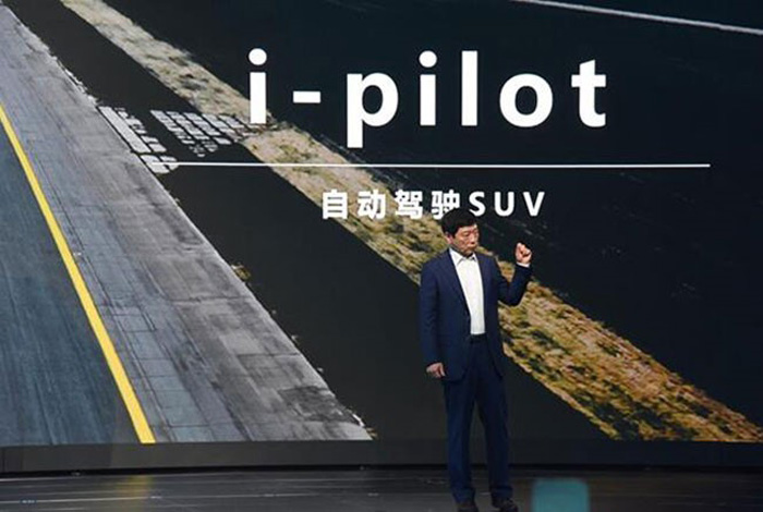 长城汽车i-Pilot“智慧领航”规划发布.jpg
