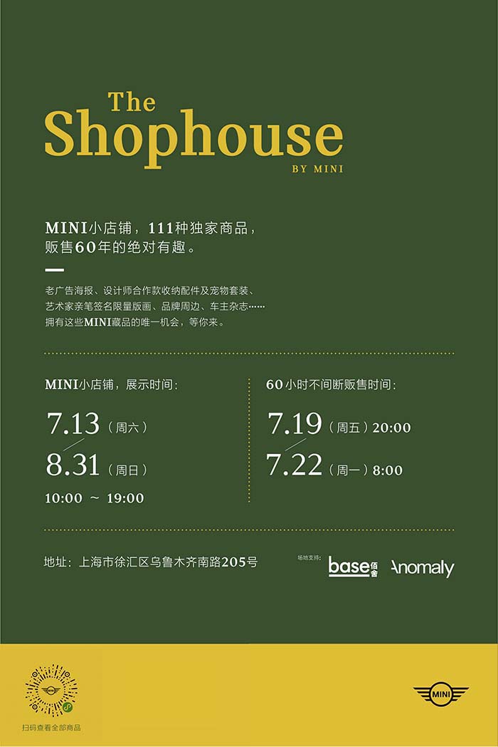 09.MINI SHOPHOUSE展览信息.jpg