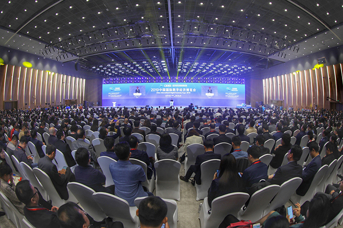 2019中国国际数字经济博览会开幕.jpeg