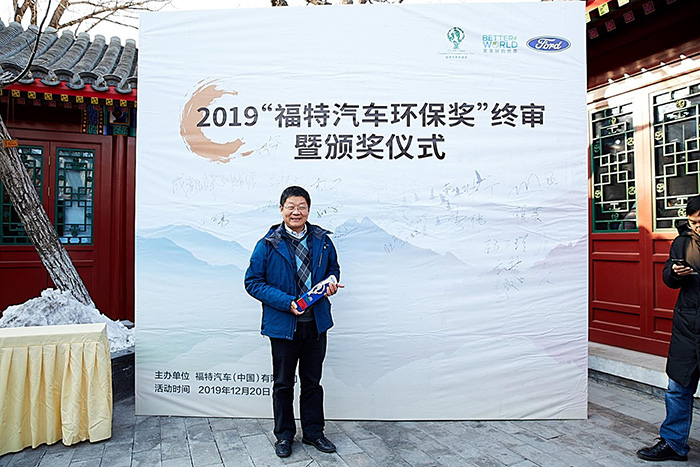 4. 湖北省长江生态保护基金会荣获2019“福特汽车环保奖”年度大奖.jpg