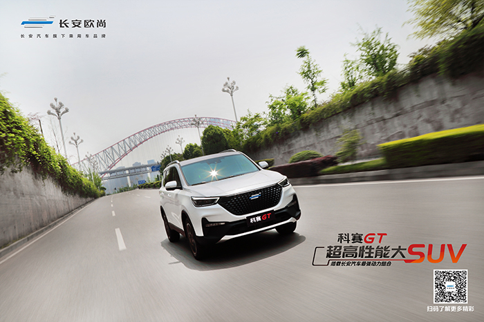 科赛GT10.jpg