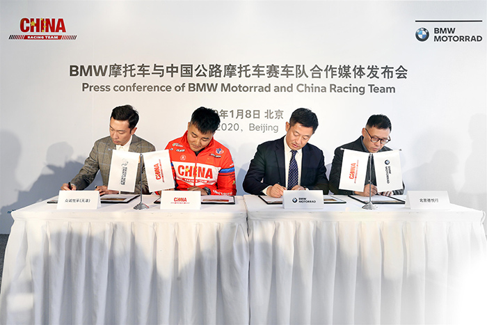 05.BMW摩托车与中国公路摩托车赛车队签约合作.jpg