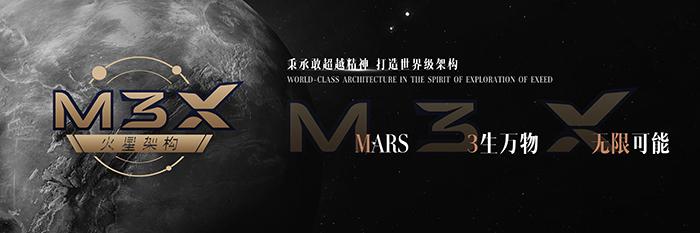 M3X火星架构象征着EXEED星途不断向“无限可能”探索的勇气与决心.jpg