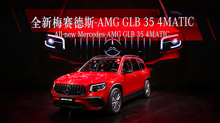 15.全新梅赛德斯-AMG GLB 35 4MATIC.jpg