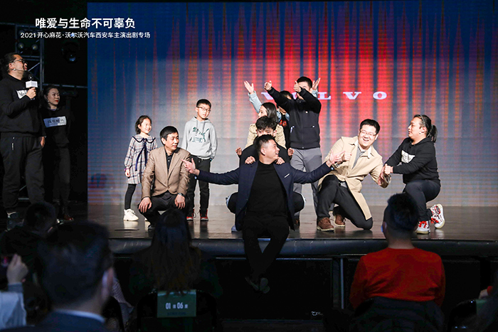 02_2021“开心麻花”即兴演出剧沃尔沃汽车西安车主专场爆笑现场.jpg