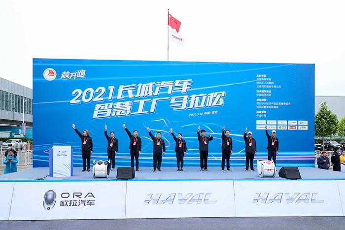 2021长城汽车智慧工厂马拉松鸣枪开跑.jpg