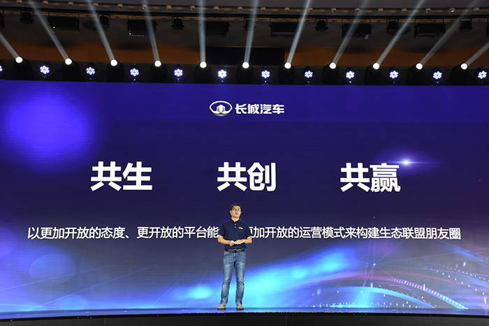 长城汽车与合作伙伴共创共赢.jpg