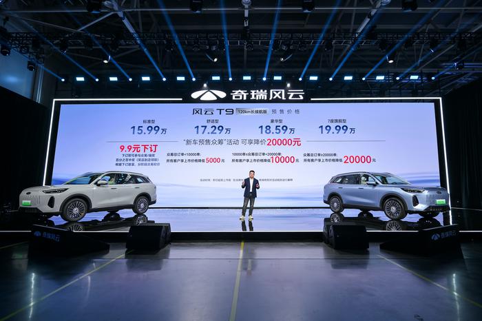 3-超豪华中型电混SUV新标杆——风云T9开启预售.jpg