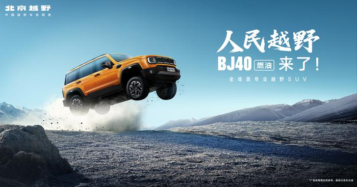 BJ40年款飞车-2.jpg