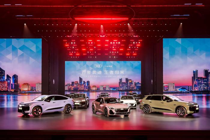 1.一汽奥迪技术周暨Q6L e-tron家族、A5L上市发布会在杭州盛大启幕.jpg