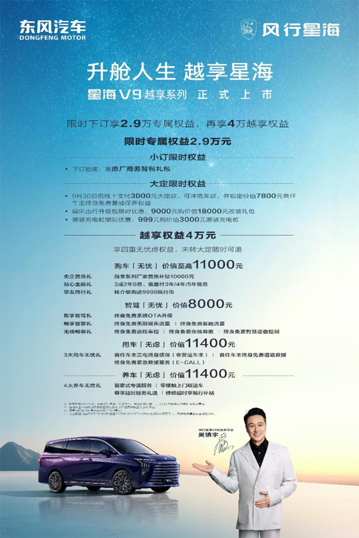 星海V911.png