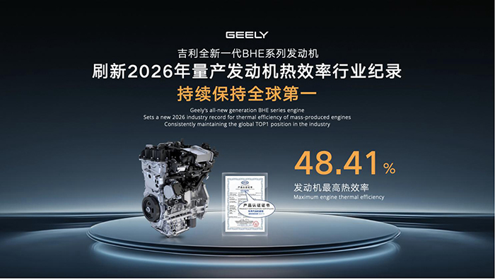 吉利i-HEV05.jpg