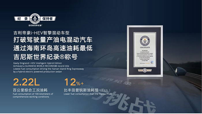 吉利i-HEV06.jpg