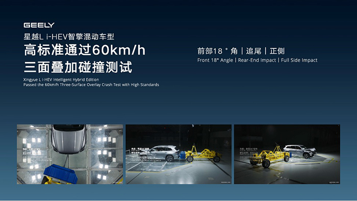 吉利i-HEV09.jpg